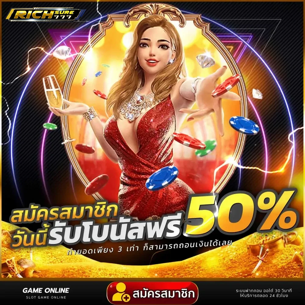 โปรโมชั่น